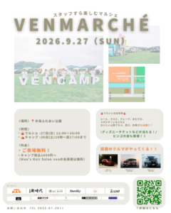 venマルシェの案内
